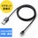 USB microケーブル