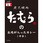 炭火焼肉たむらのお肉が入ったカレー(中辛)