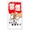 禁煙標識