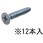 3x20mm アングル用ビス(スチール白/12本)