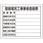400x500mm 法令許可票(登録電気工事業者登