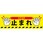200x600mm 路面道路標識[止まれ]