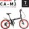 CANOVER CA-M2 20インチ 折りたたみ自転車 ホワイト