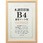 木調賞状額B4兼用マット付