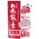 業務用お赤飯の素760g