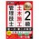 2級土木施工管理技士第一次・第二次検定合格ガイド 第2版