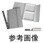 エコメディアファイル 5冊 EMFA4シリーズ