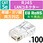 RJ45 LANコネクタ Cat5e 100個 業務用 自作用 単線・より線 両対応 金メッキ