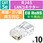 RJ45 LANコネクタ Cat5e 10個 自作用 単線・より線 両対応 金メッキ