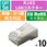 RJ45 LANコネクタ Cat5e STP 10個 自作用 単線・より線 両対応 金メッキ