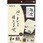 インクジェットプリンタ用紙 和紙