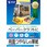 インクジェットプリンタ用紙  厚手