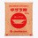 カップ印 中ザラ糖 500g x20