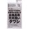 お風呂用天井洗いタワシ