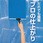 ガラスワイパーハンド