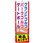 のぼり旗 グランドゴルフ用品ありま No．GNB-2437 W600×H1800