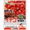 イチゴ専用肥料