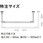 【オーダー】ホスクリーン「BAR型」 固定式室内物干 特注サイズオーダー GIKEN(川口技研)