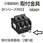 協約ブレーカ取付金具(2個入)UEA21