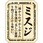 食品表示ラベル シール(精肉部位)