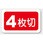 食品表示ラベル シール(パン用)