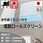 【オーダー】赤外線リモコン付き電動ロールスクリーン ルノファブ遮光 TOSO