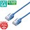 LANケーブル CAT6A ギガビット RJ-45コネクタ スーパースリム ショートコネクタ RoHS