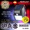 OnLord(オンロード) OL-306B ソーラー充電式 センサーフラッシュ警告灯(御庭番)