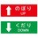 階段用方向ステッカー10枚セット