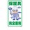 マンガ標識 GEM