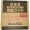 軟鋼・490N/mm2級高張力鋼用溶接ワイヤー