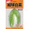 【タネ】結球白菜 愛知白菜