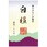 備長炭麗 白檀ミニ寸