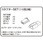 コネクターSET(110型/250型/250型逆ロック)