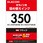 BCI-350用 詰め替えインク CANON ブラック(顔料) 専用工具付属