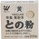 微粉末との粉