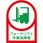 ヘルメットステッカー(フォークリフト)