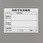 危険予知活動ボード(マグネットシート)