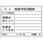 危険予知活動ボード