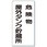危険物標識(鉄板/危険物屋外タンク