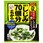 永谷園 1杯しじみ70個分 しじみわかめスープ 12g x10
