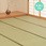 洗えるい草風カーペット 四条