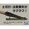 木柄土羽タンパ