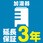 【延長保証サービス】加湿器の延長保証(3年)