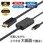 USB Type-C to HDMI 変換ケーブル(PD対応・2m)