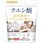 ナチュラル暮らしクエン酸