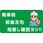フォークリフトステッカー