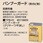 バンブーガード