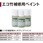 エコ竹補修用 タッチアップペイント 13mL