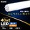wasser701  蛍光灯 40W形 直管LEDランプ 120cm 昼光色